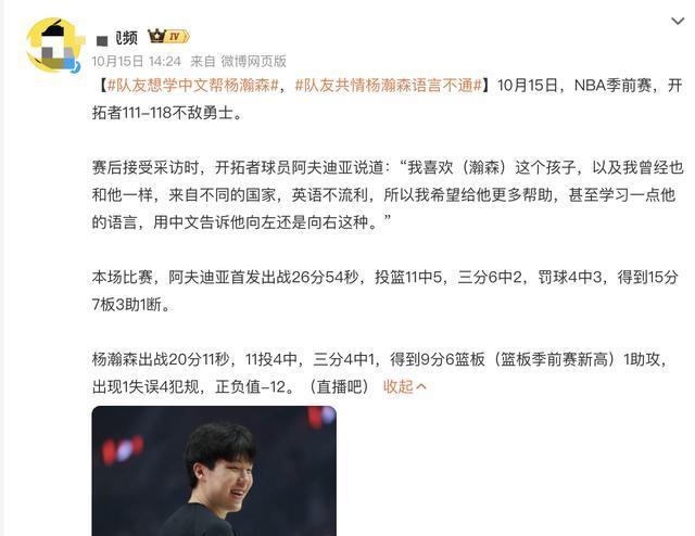 来的基石, 小杨的信心, 王的比赛中 来的基石, 小杨的信心, 王的比赛中